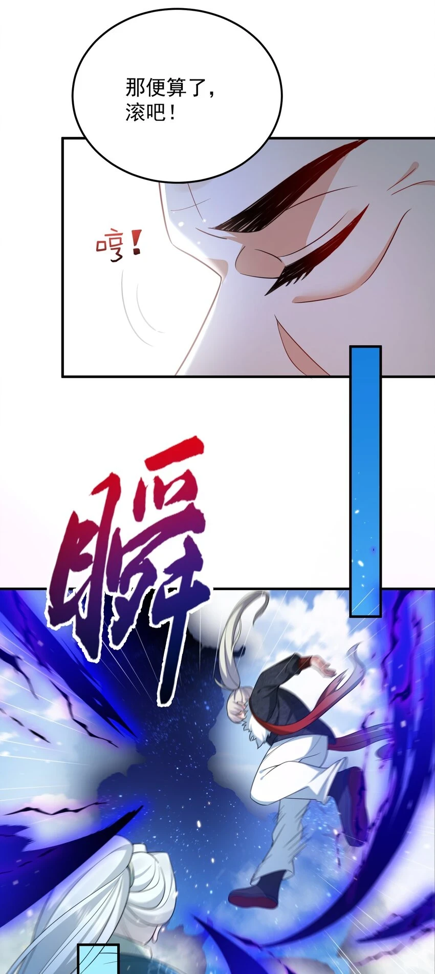 136 敲竹杠2.0 第25页