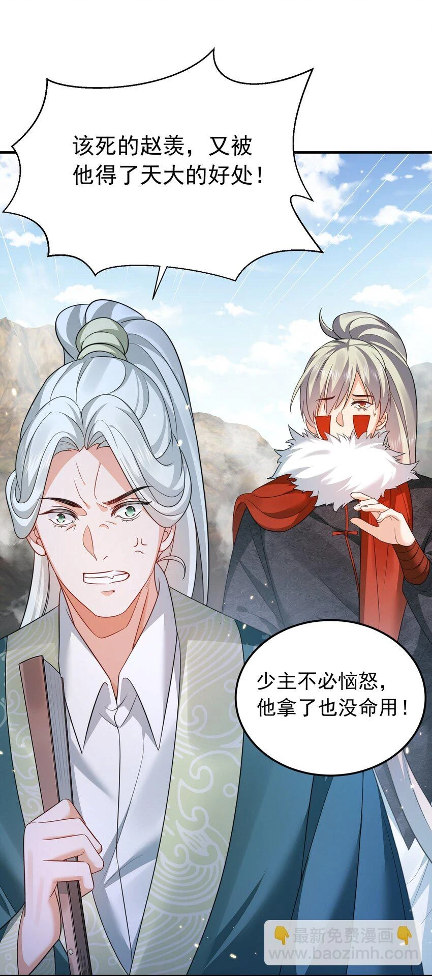 136 敲竹杠2.0 第33页