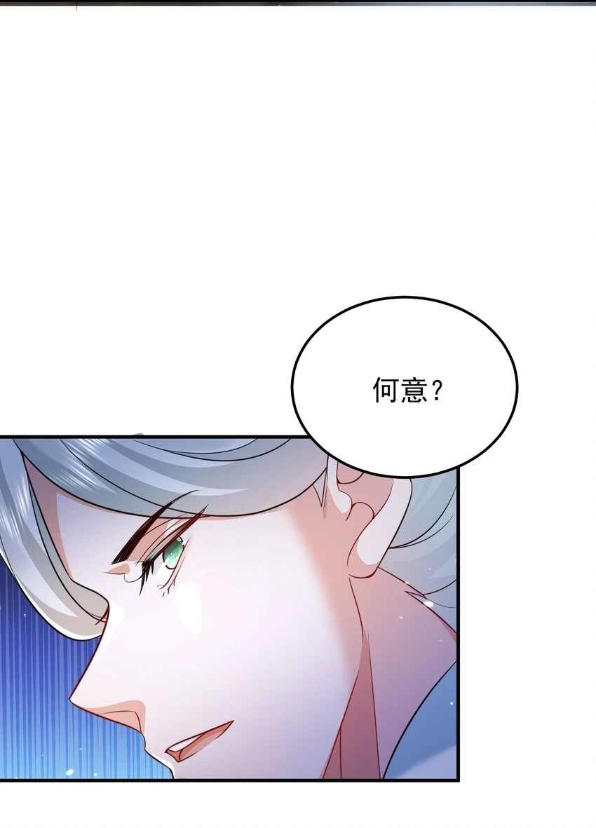 136 敲竹杠2.0 第34页