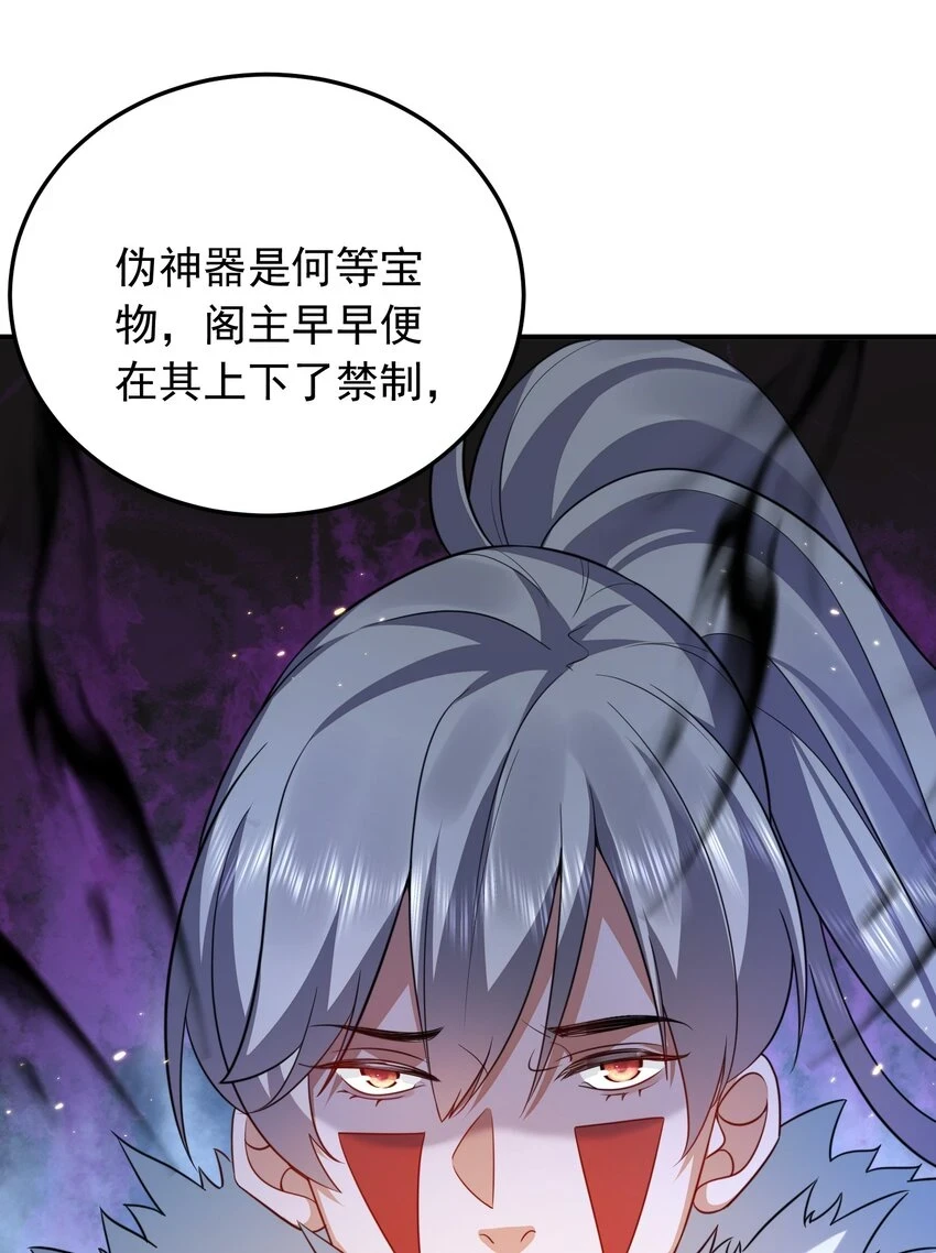 136 敲竹杠2.0 第35页