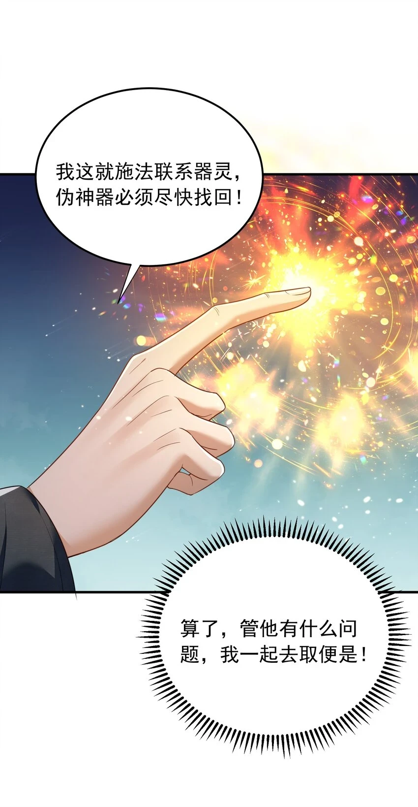 137 发喜帖 第7页