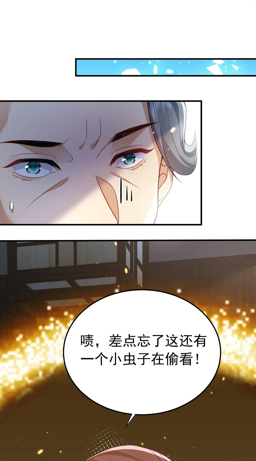 137 发喜帖 第17页