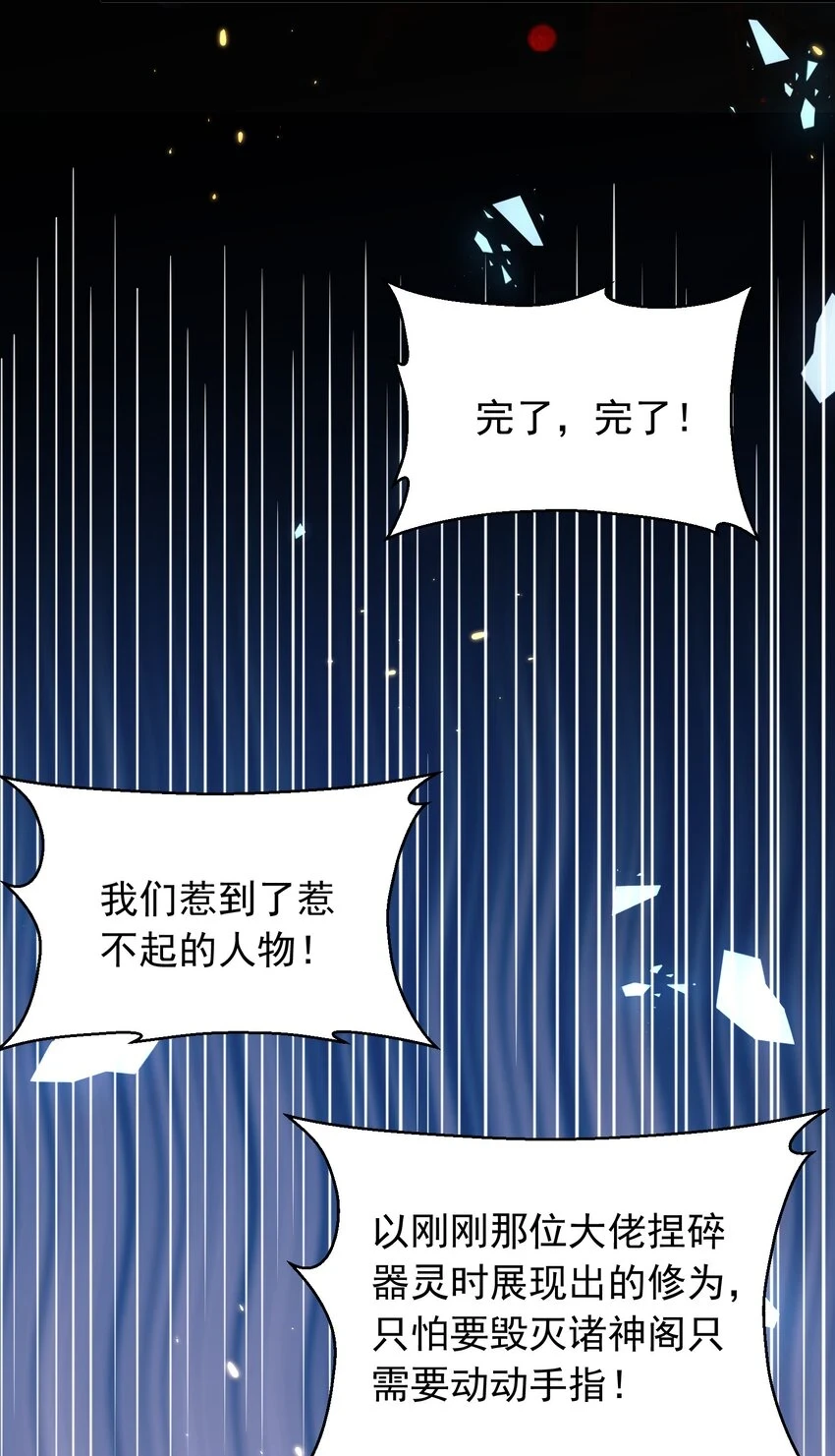137 发喜帖 第20页