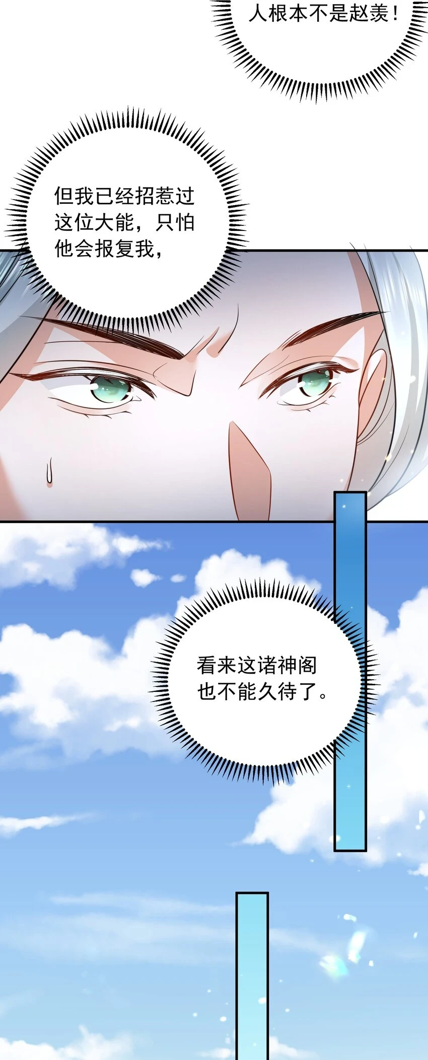 137 发喜帖 第25页