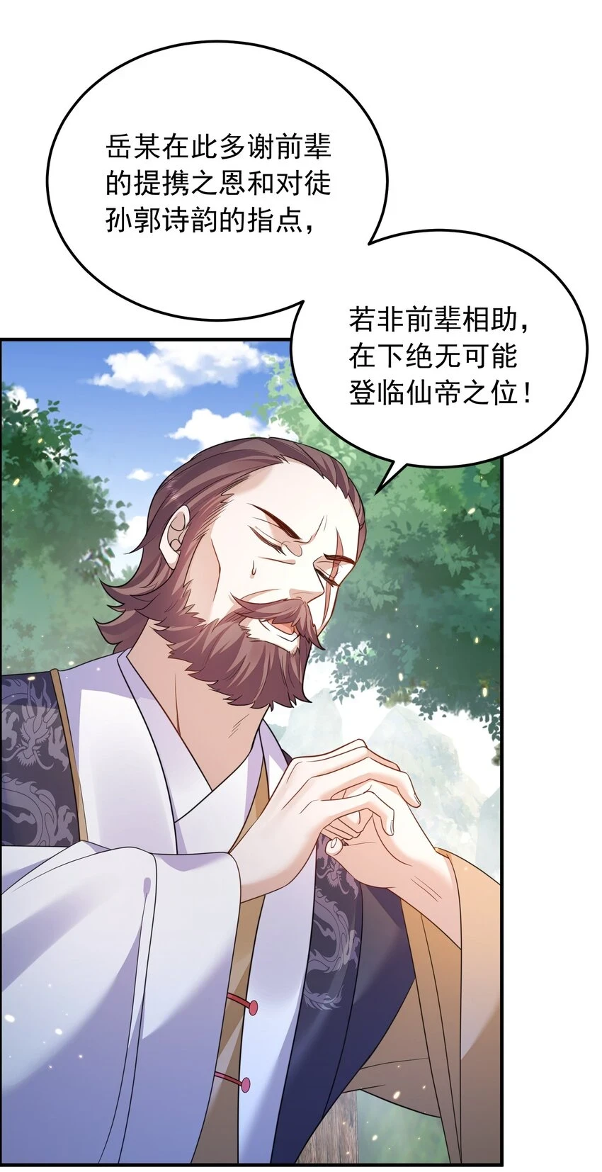 137 发喜帖 第29页