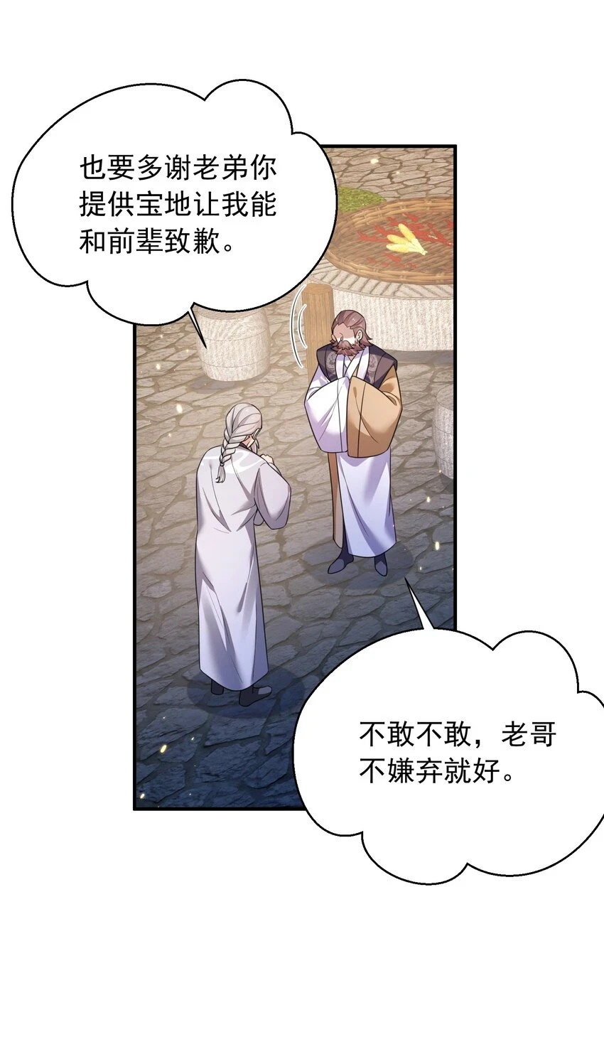 137 发喜帖 第33页