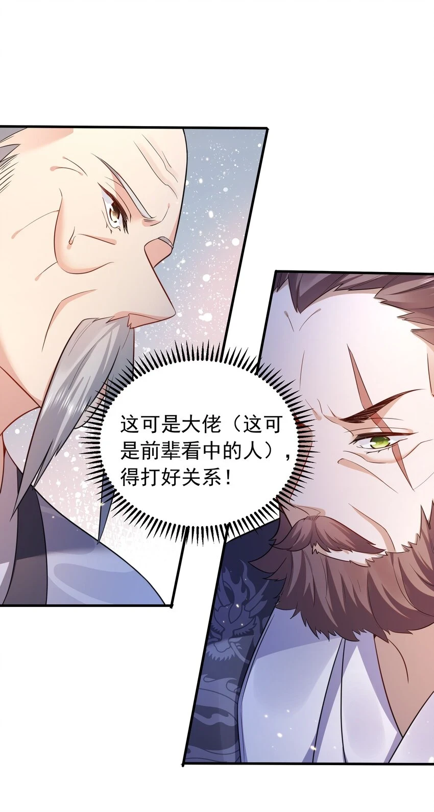 137 发喜帖 第34页