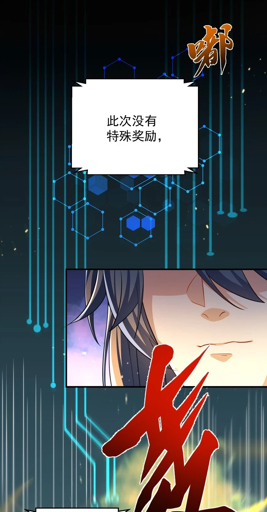 138 婚礼 第4页