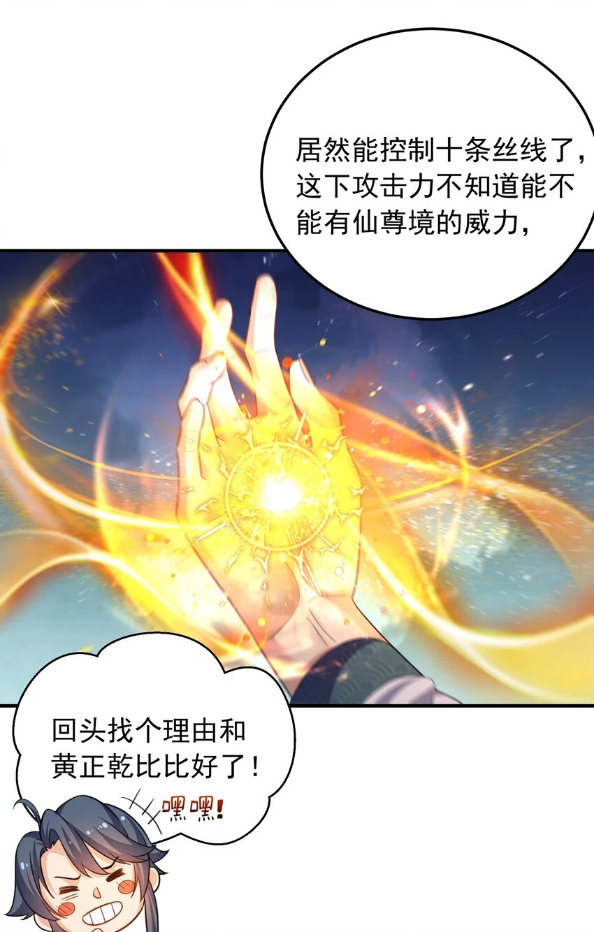 138 婚礼 第7页