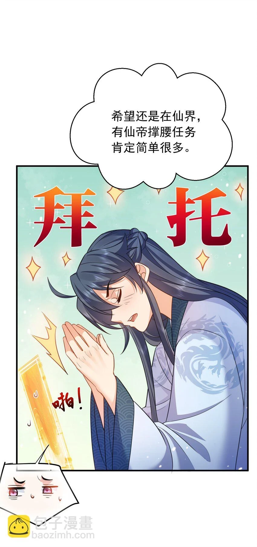 138 婚礼 第9页