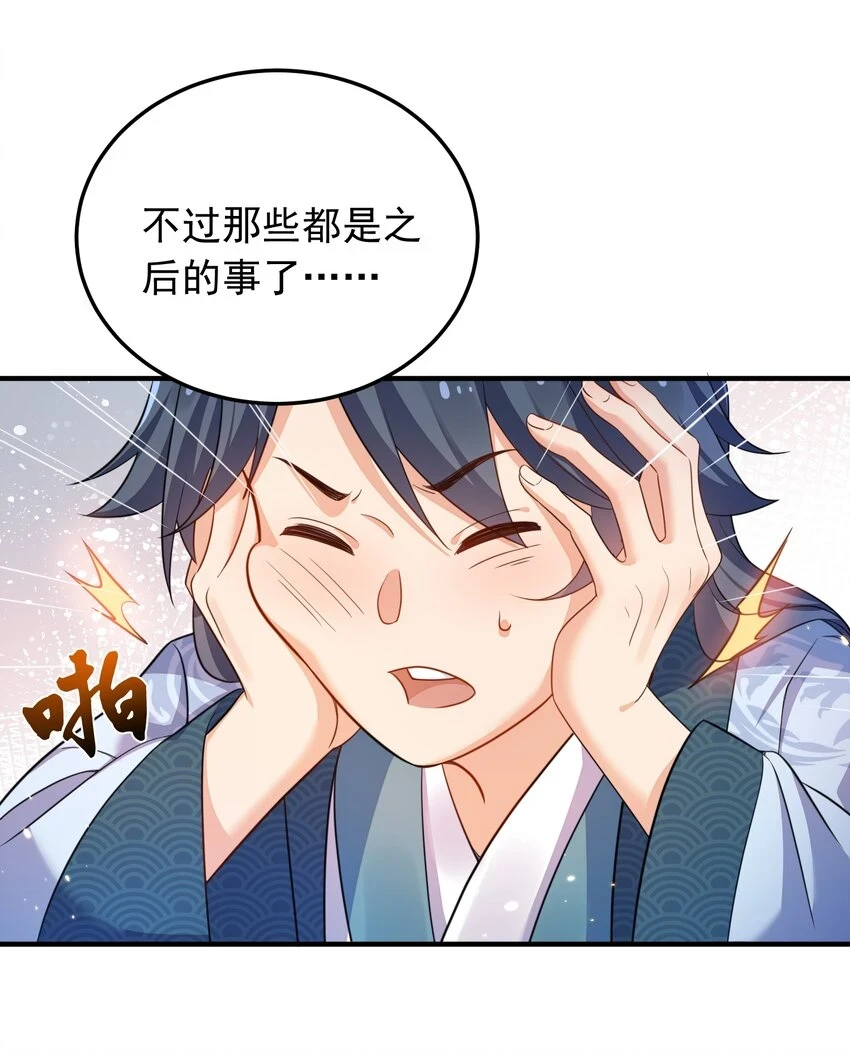 138 婚礼 第10页