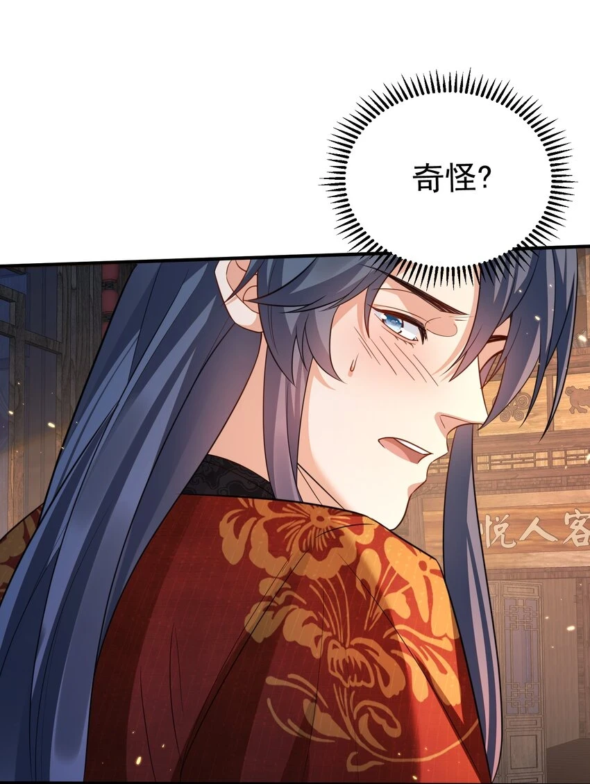 138 婚礼 第17页