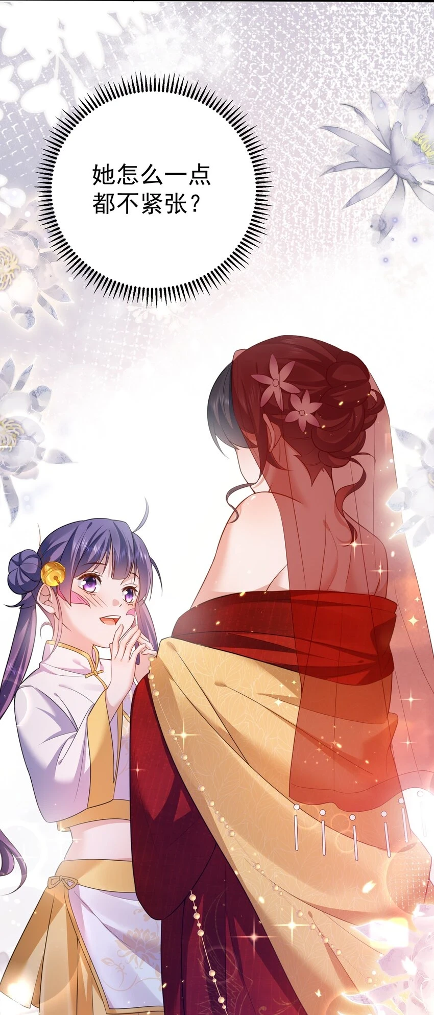 138 婚礼 第18页