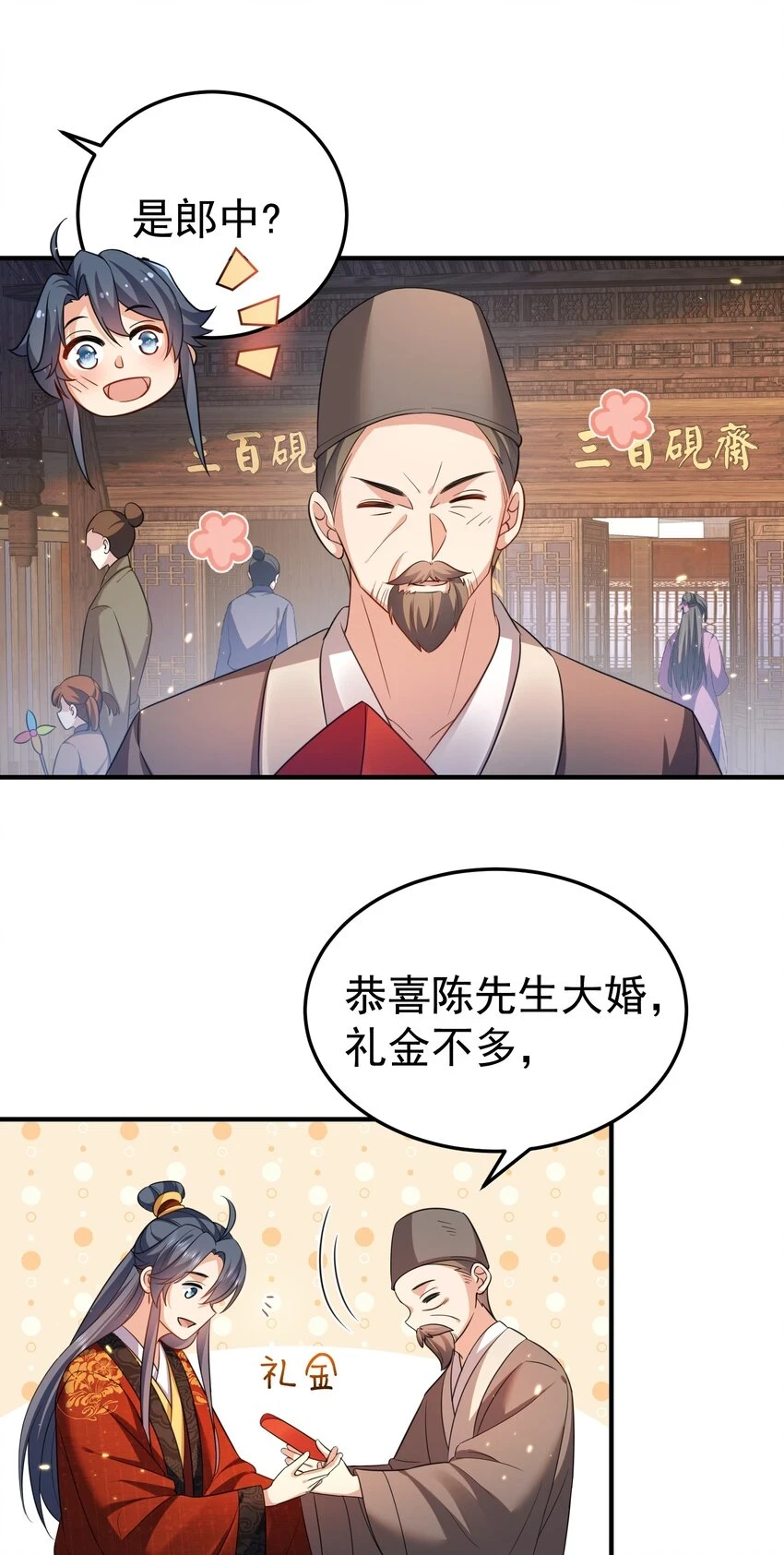 138 婚礼 第20页