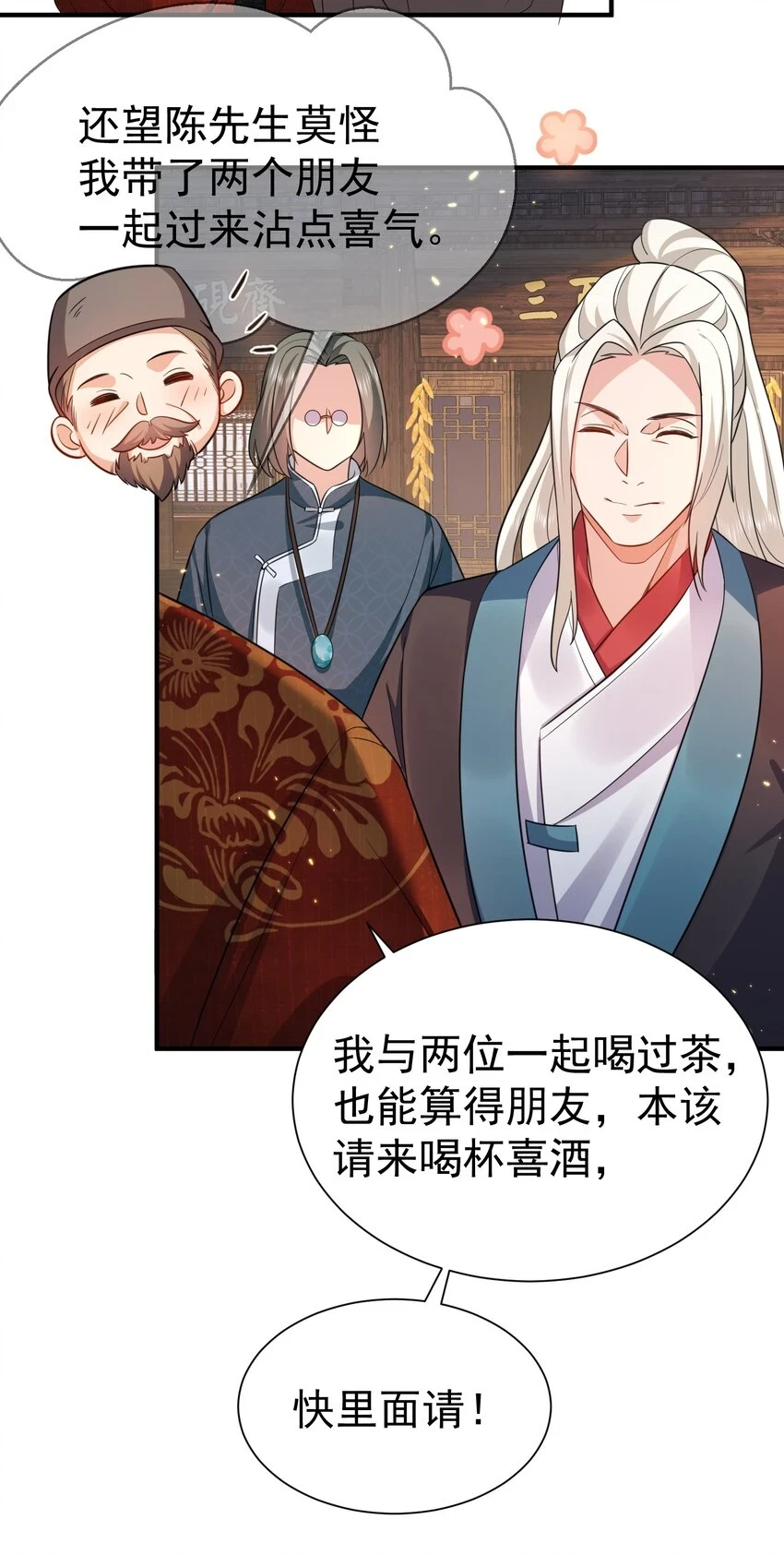 138 婚礼 第21页