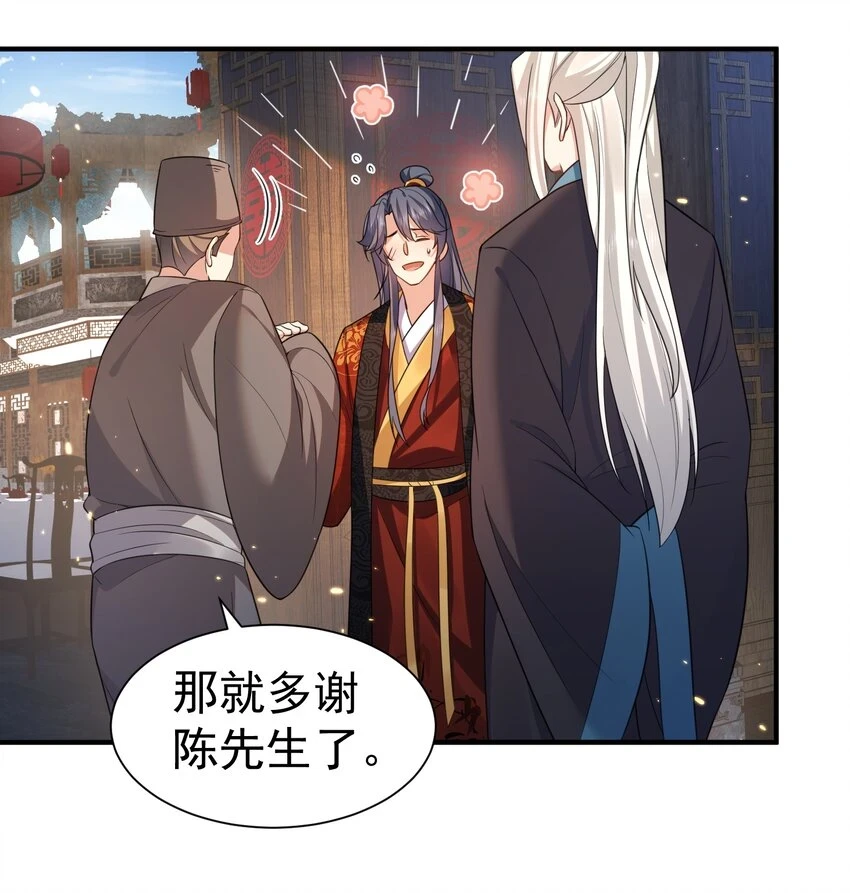 138 婚礼 第22页