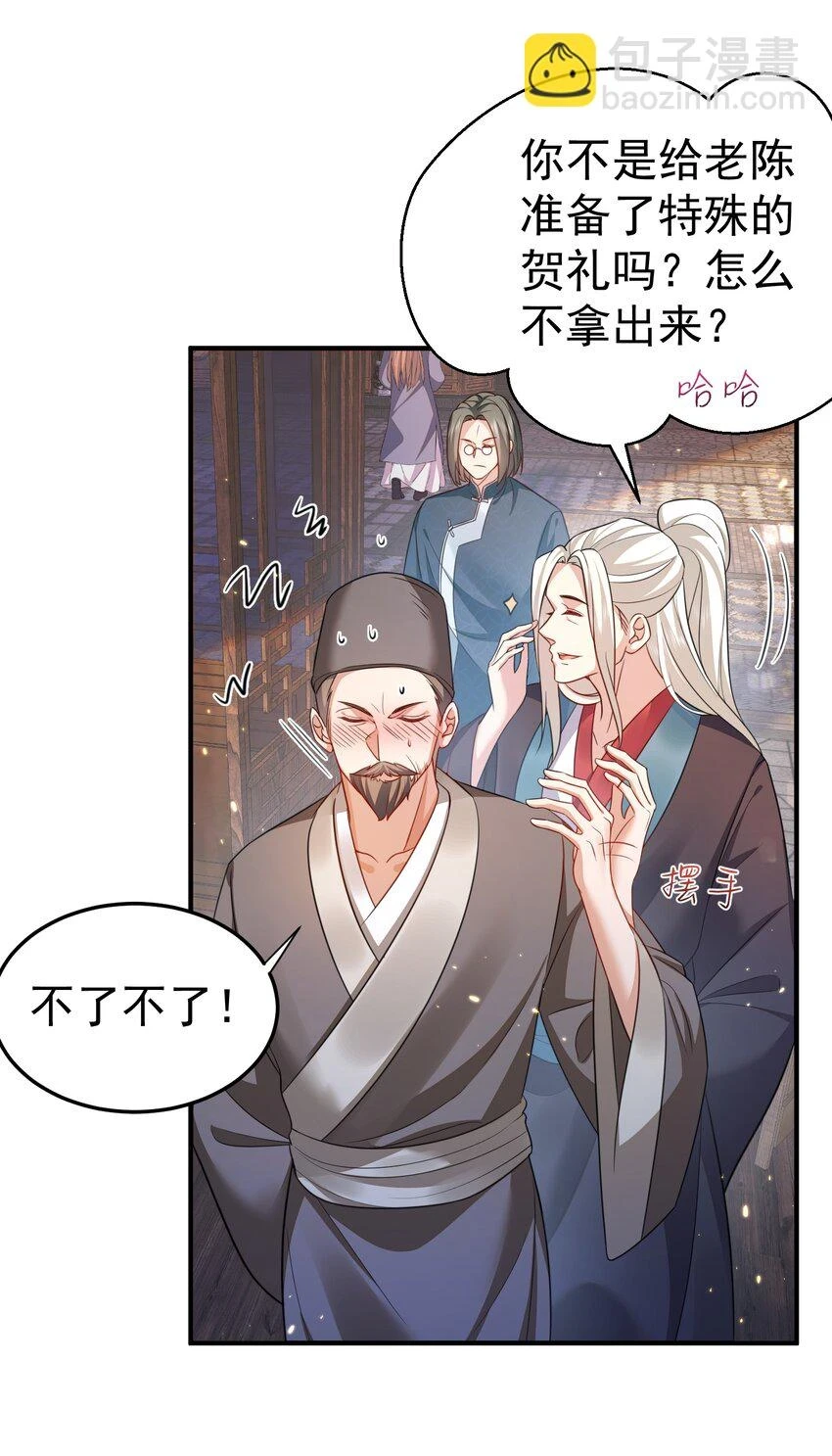 138 婚礼 第23页