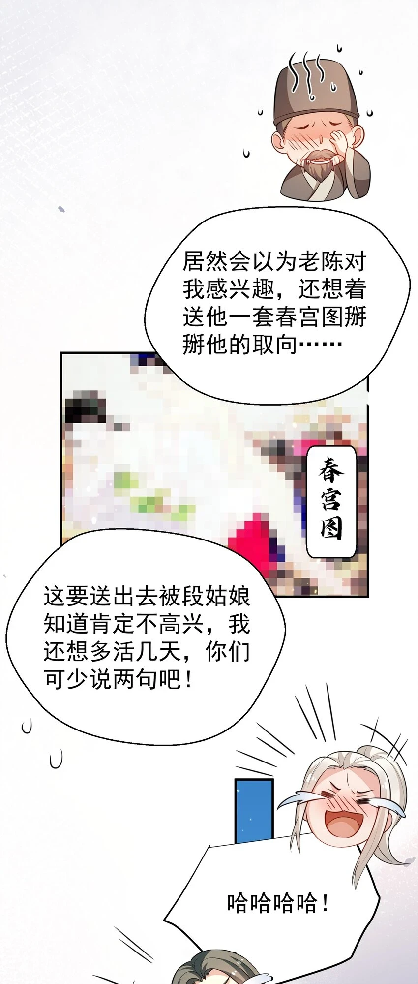 138 婚礼 第25页