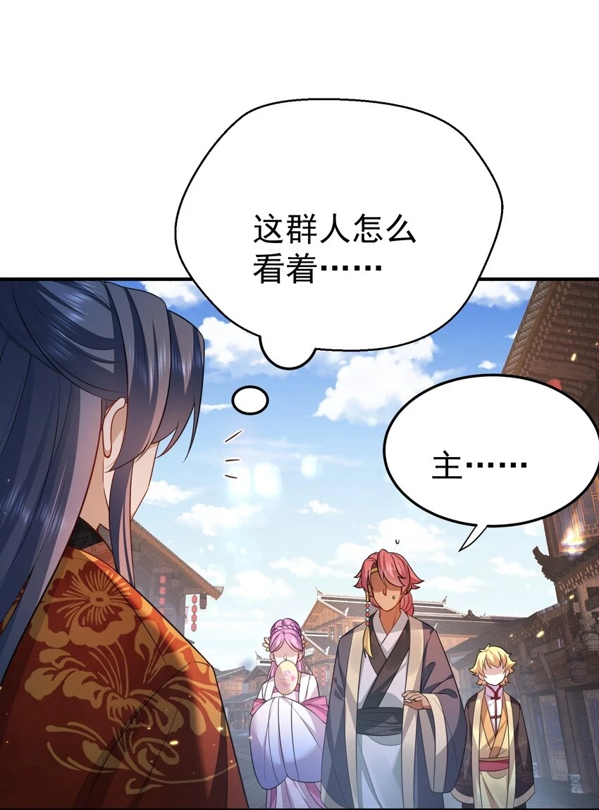 138 婚礼 第27页