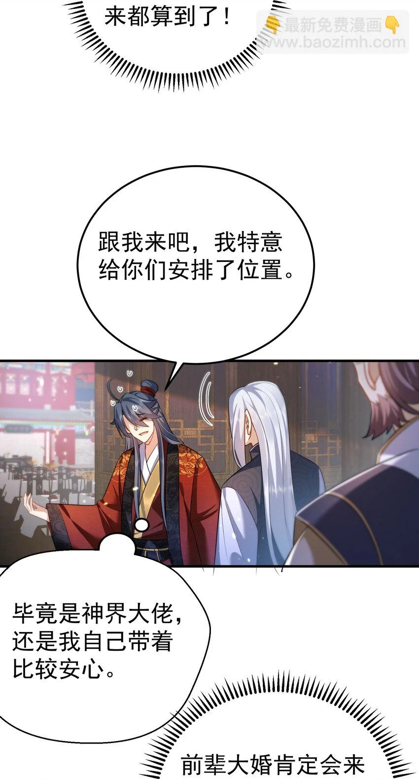 138 婚礼 第34页