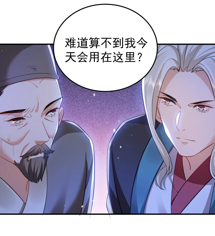 139 送机缘 第16页