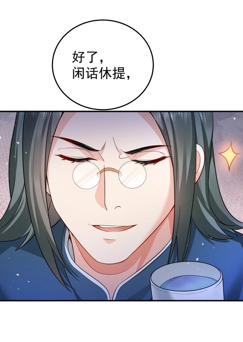 139 送机缘 第17页