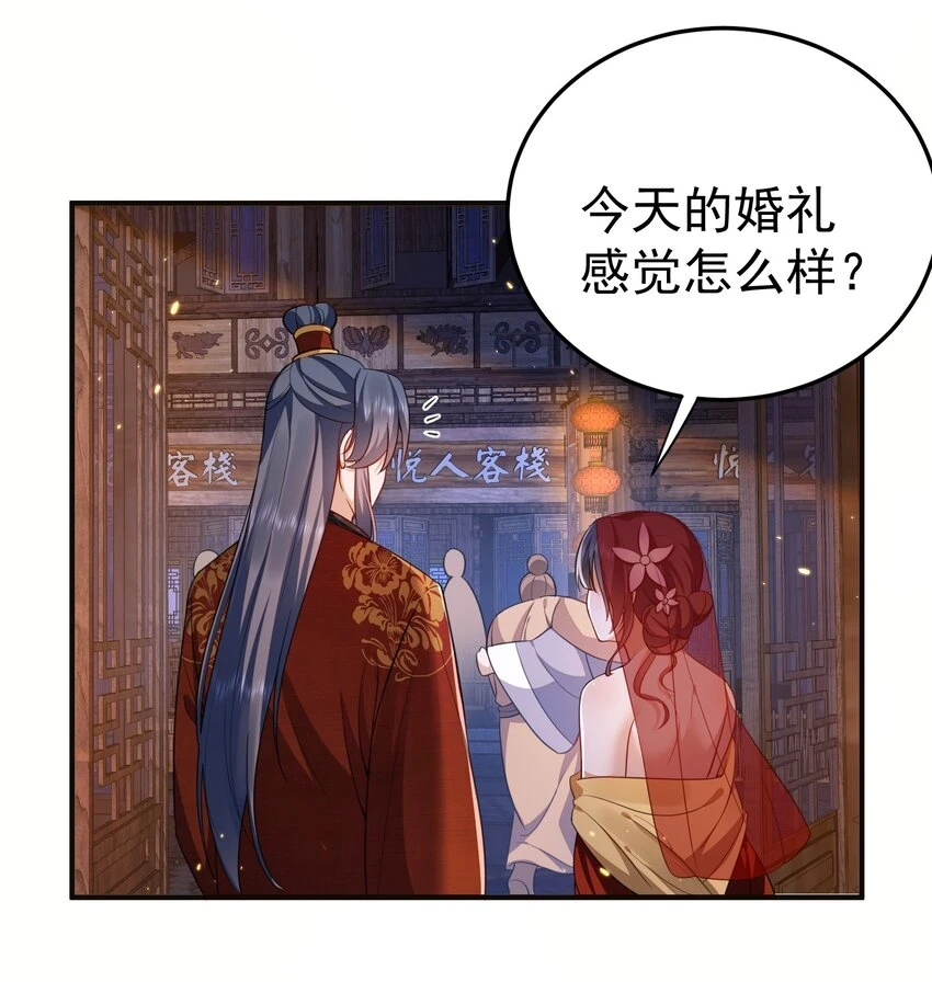 139 送机缘 第20页