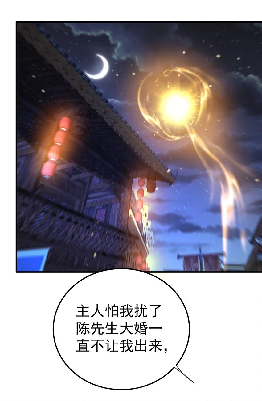 139 送机缘 第25页