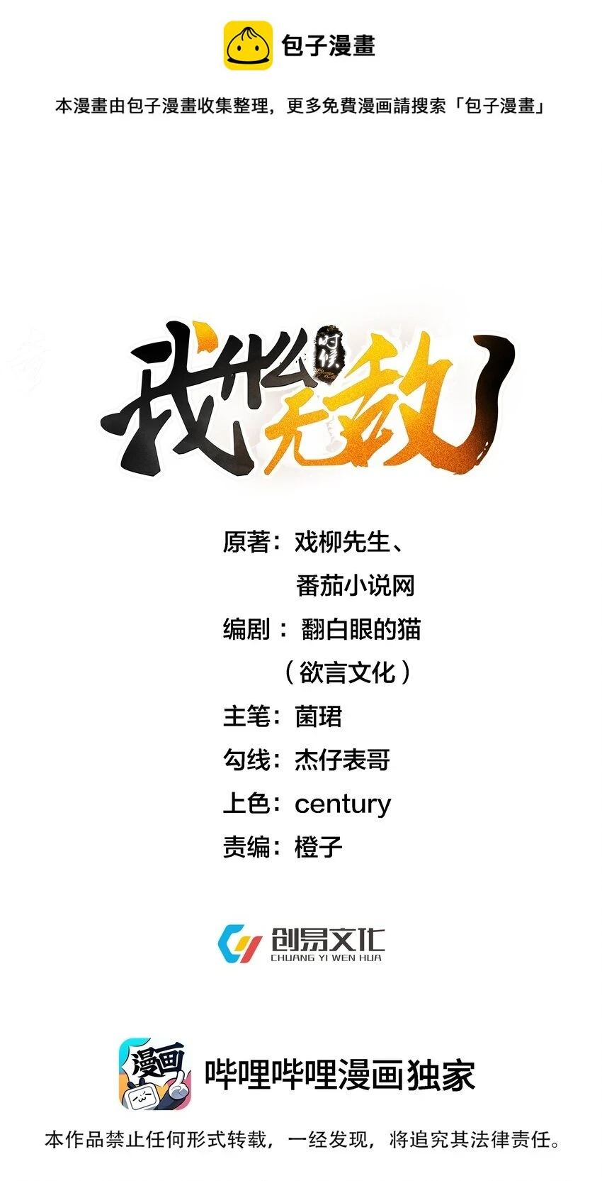 140 我哥在外面做0？！ 第1页