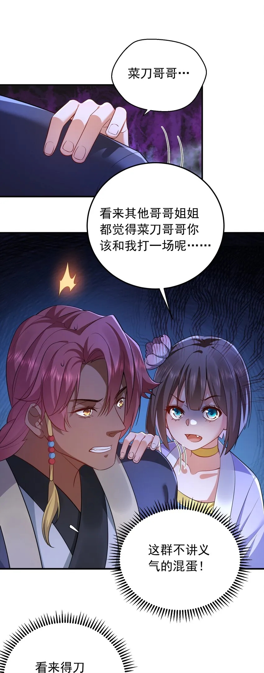 140 我哥在外面做0？！ 第5页