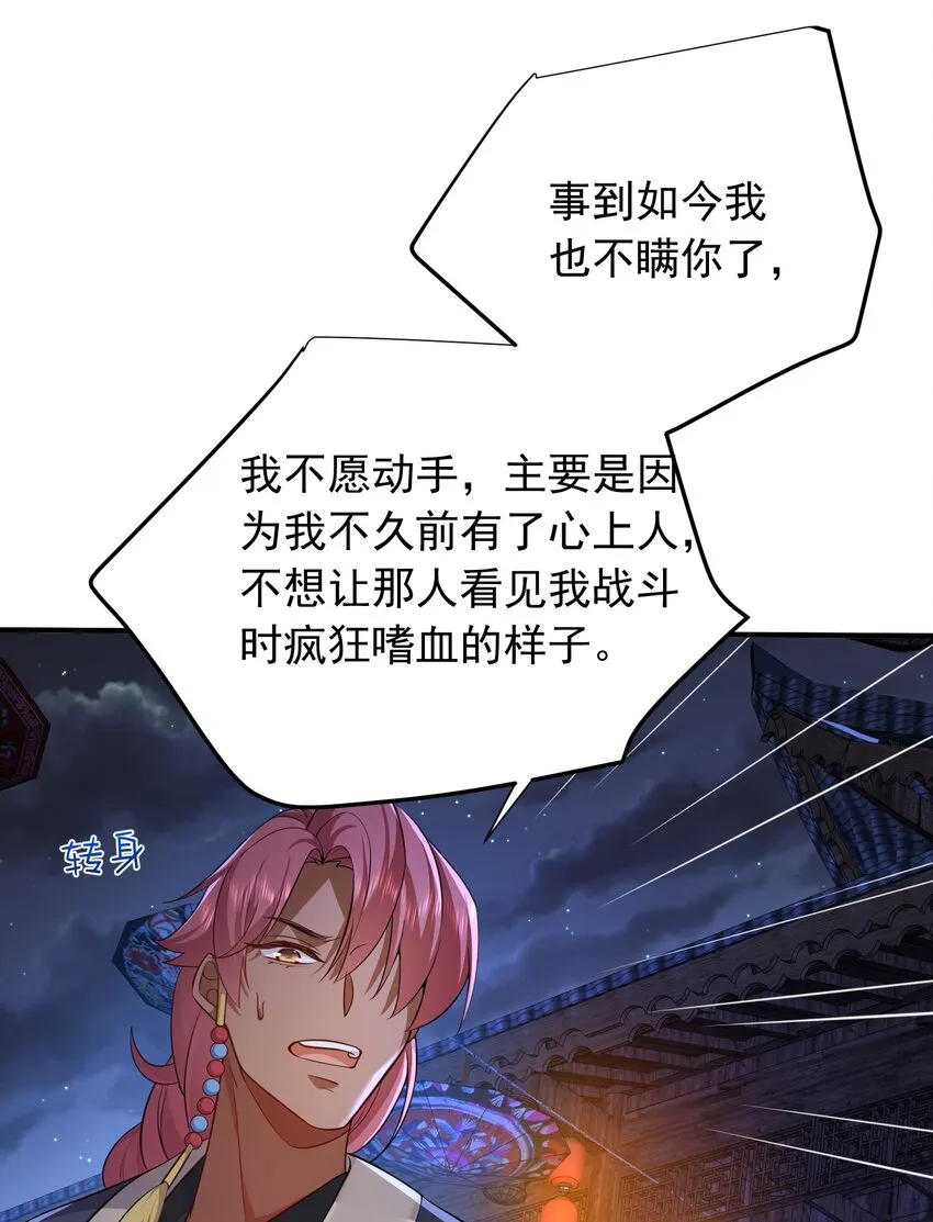 140 我哥在外面做0？！ 第7页