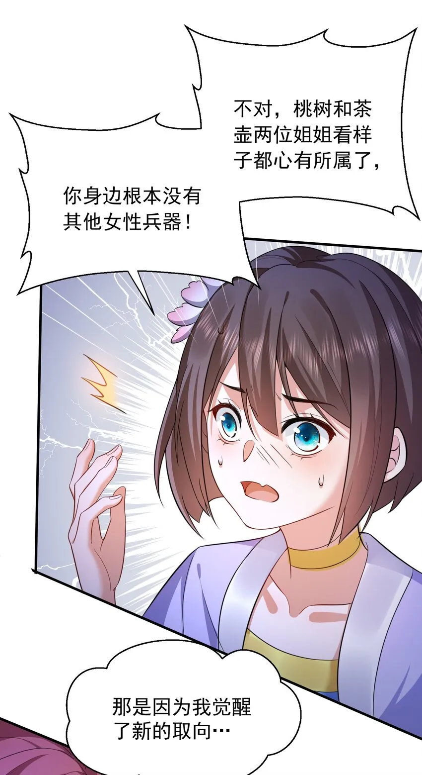 140 我哥在外面做0？！ 第9页