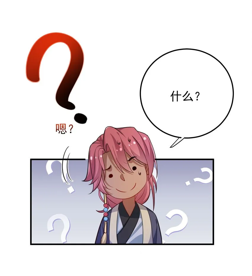 140 我哥在外面做0？！ 第13页