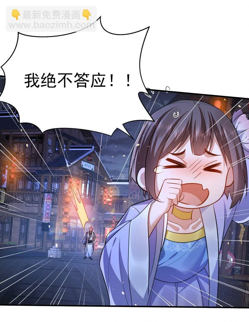 140 我哥在外面做0？！ 第14页
