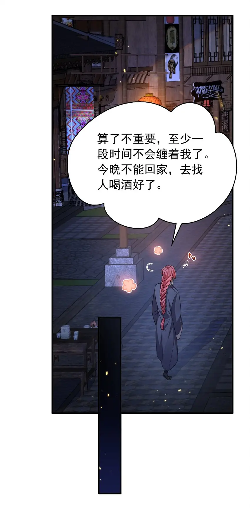140 我哥在外面做0？！ 第16页