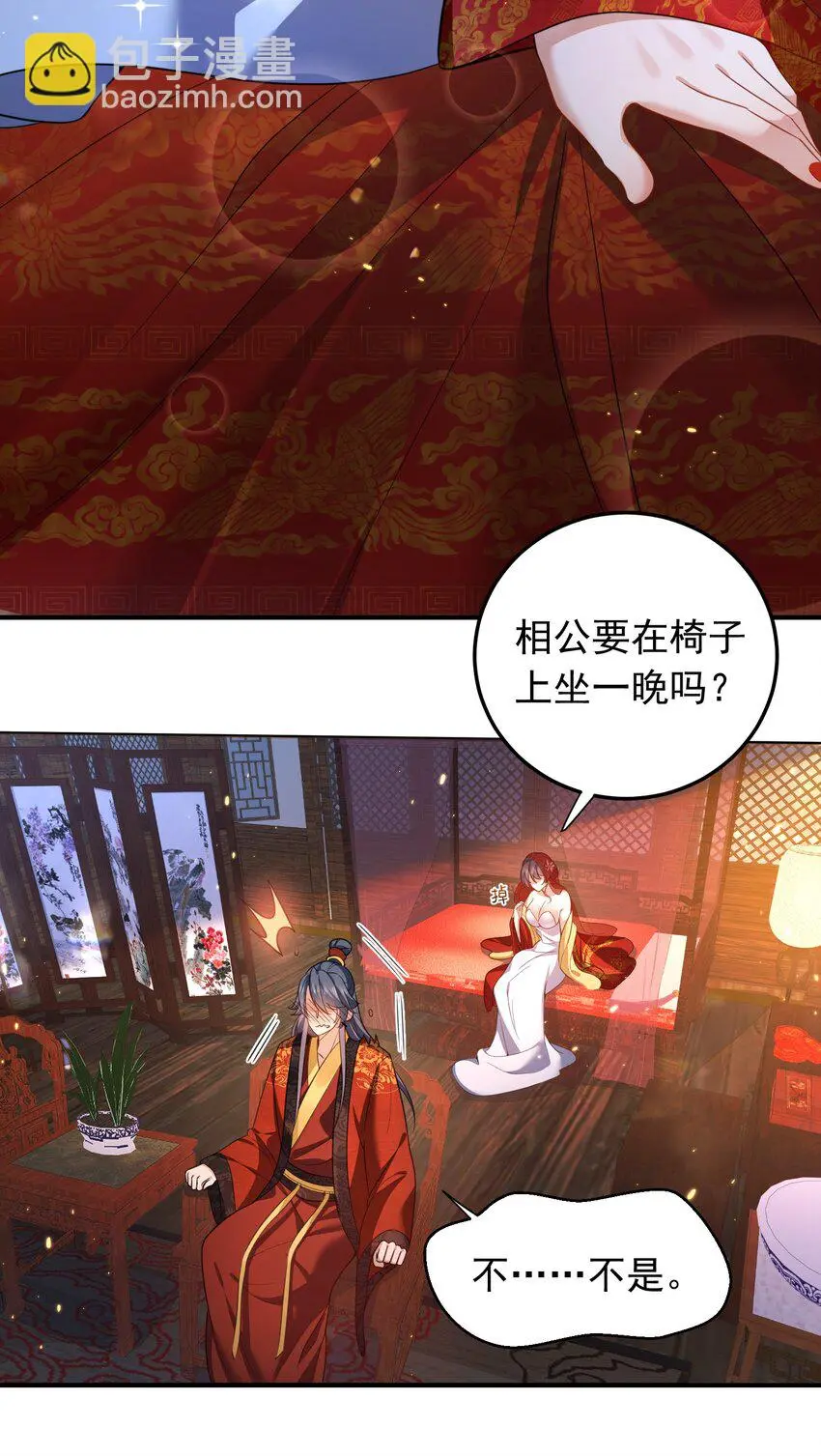 140 我哥在外面做0？！ 第19页