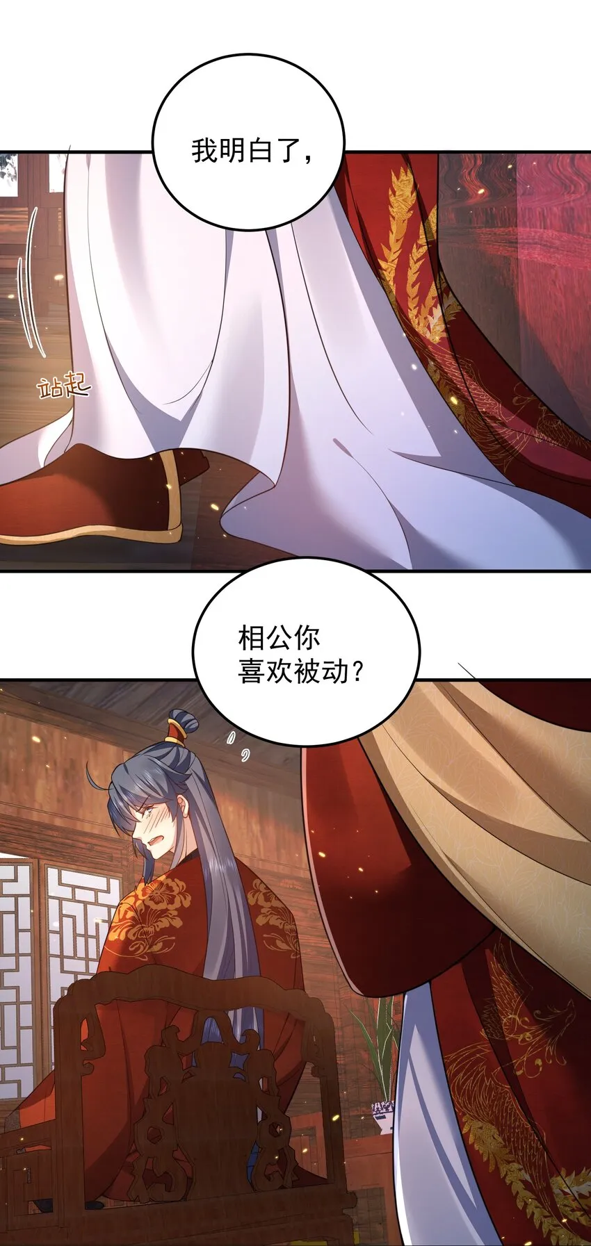 140 我哥在外面做0？！ 第20页