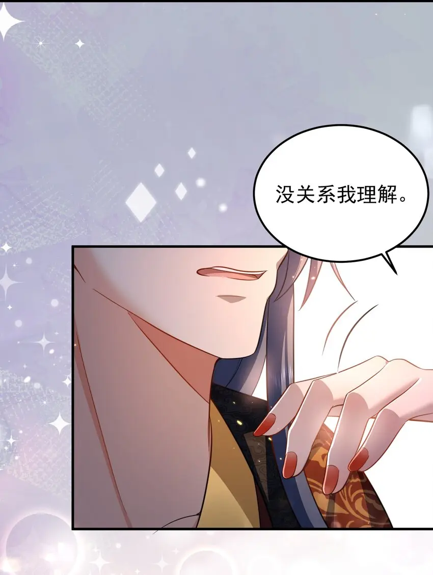 140 我哥在外面做0？！ 第21页