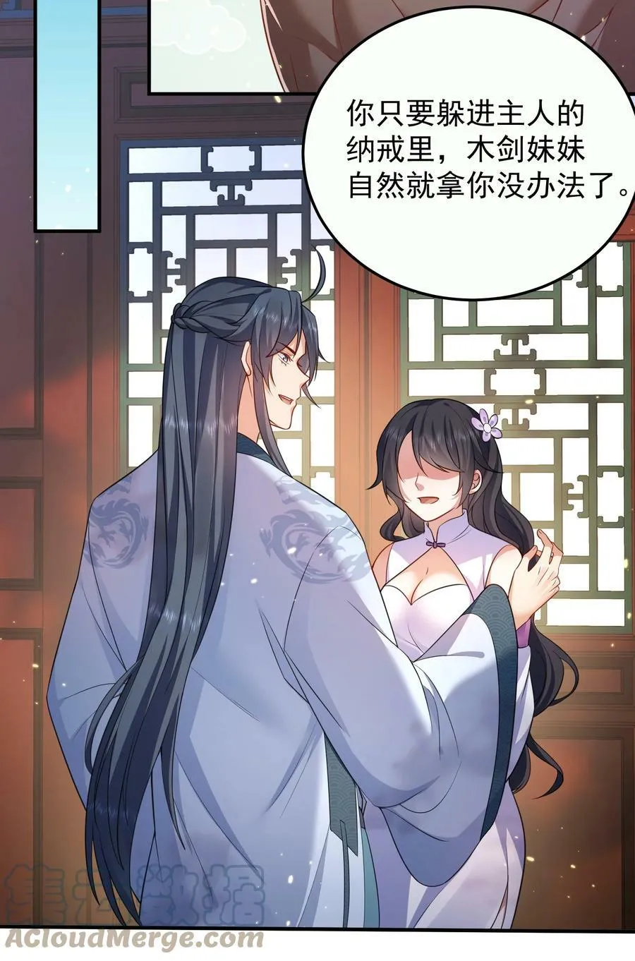 142 背锅侠小金金 第21页