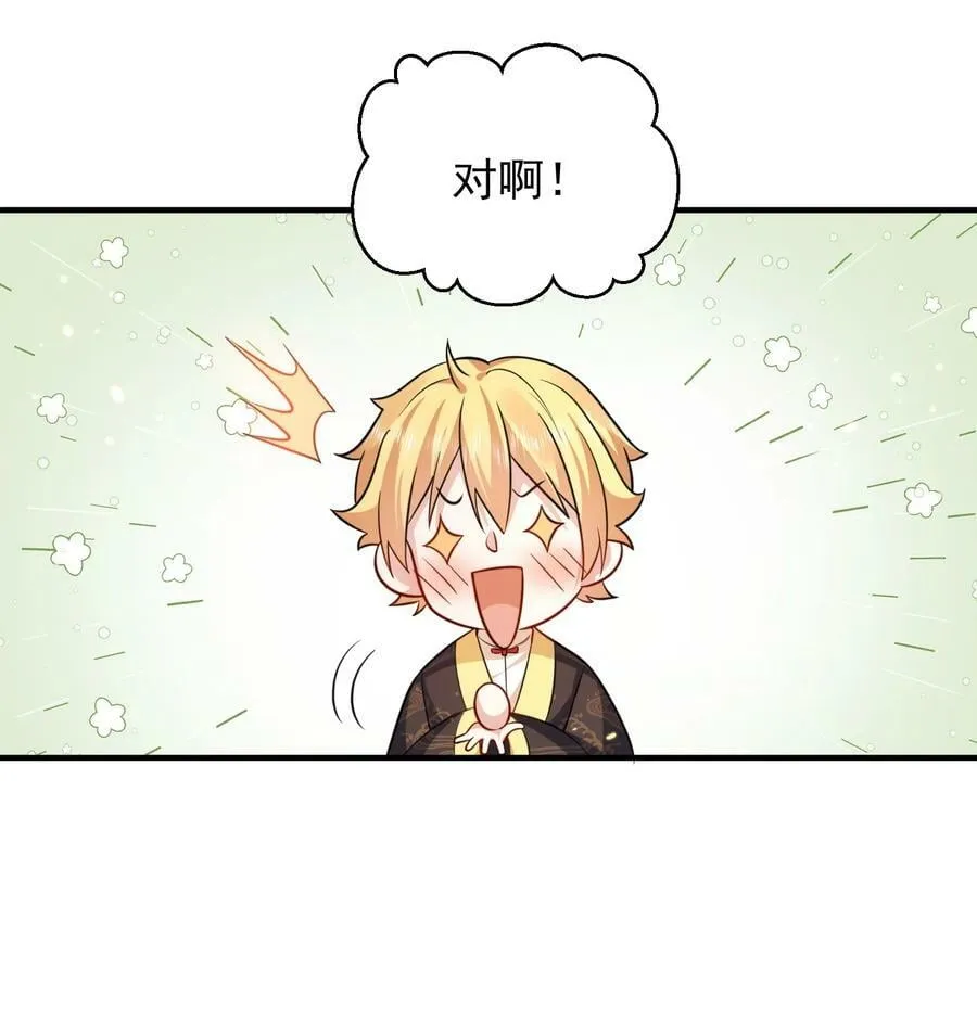 142 背锅侠小金金 第22页