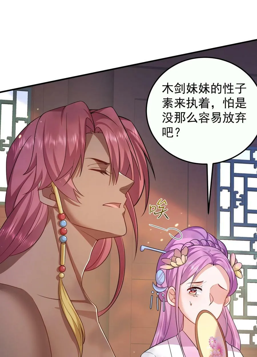142 背锅侠小金金 第24页