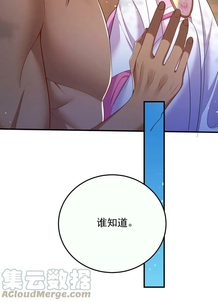 142 背锅侠小金金 第25页