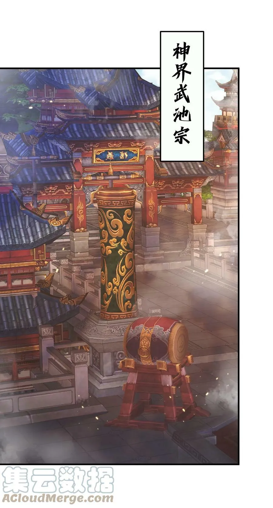 142 背锅侠小金金 第27页