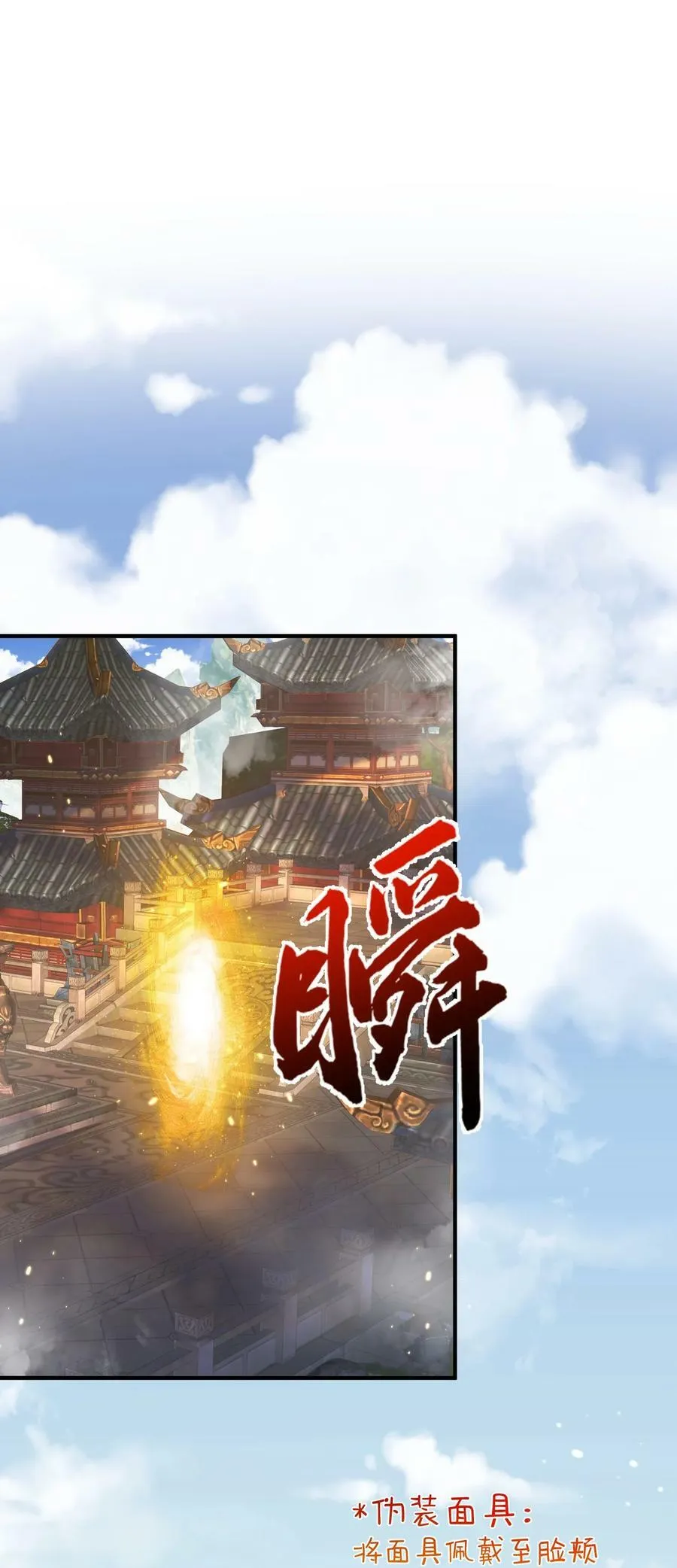 143 宗主之位 第2页