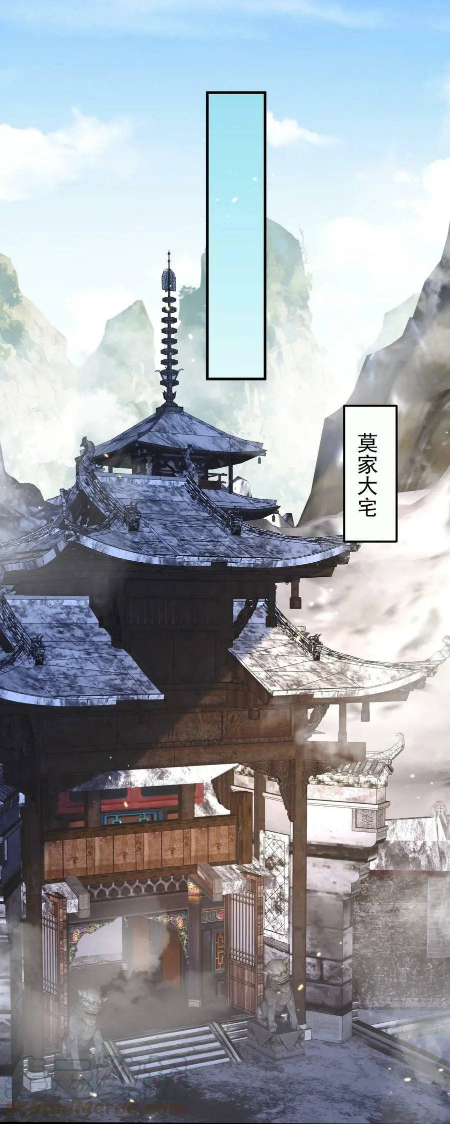 143 宗主之位 第13页