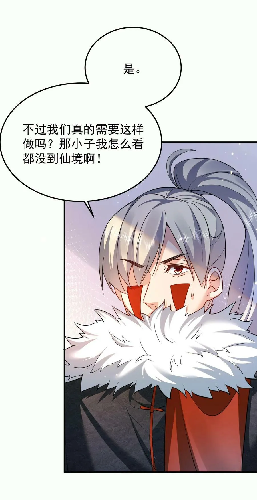 143 宗主之位 第16页