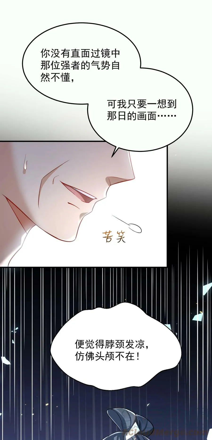 143 宗主之位 第17页