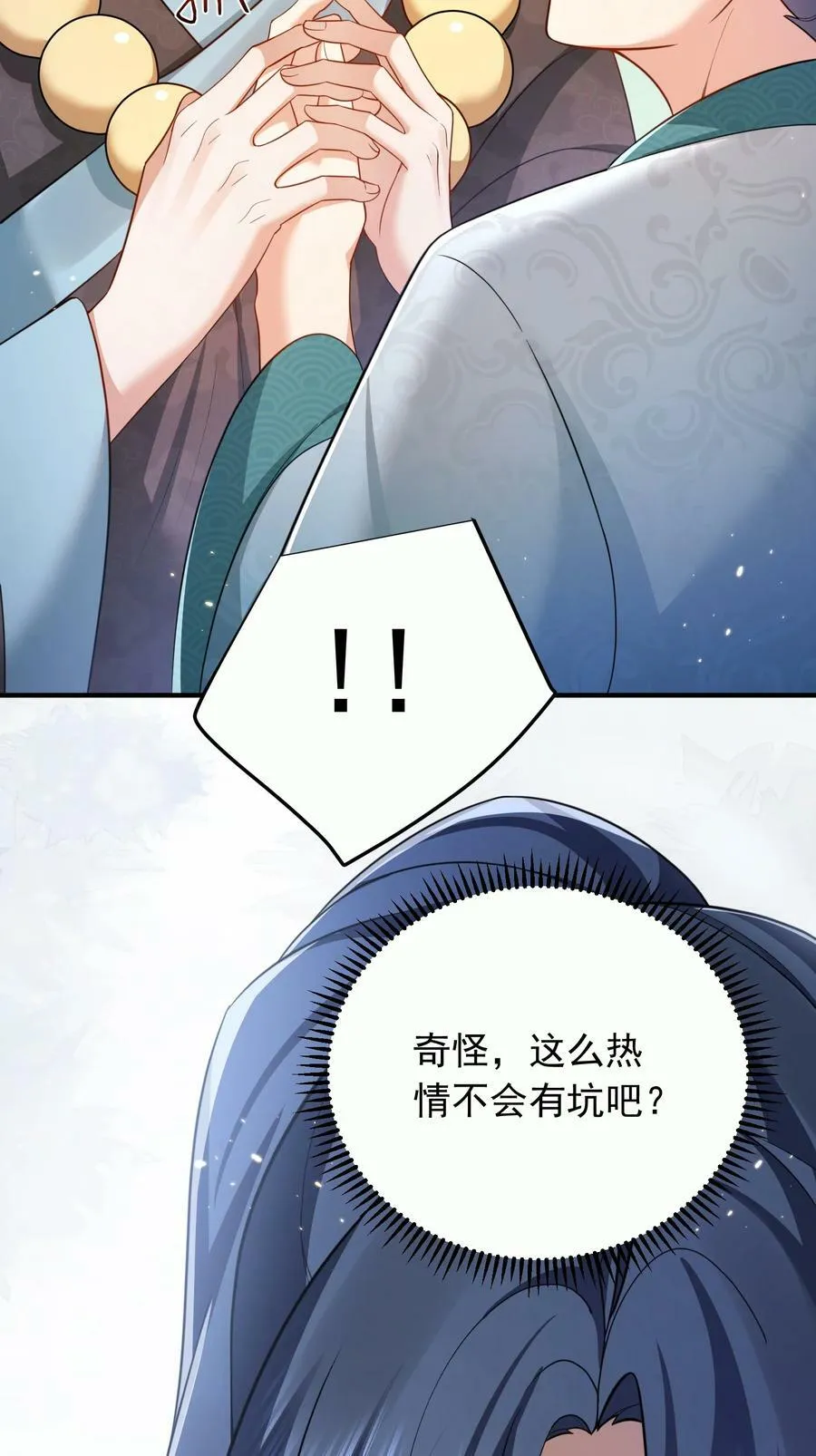 143 宗主之位 第26页