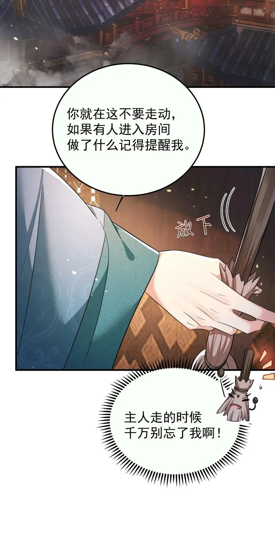143 宗主之位 第30页