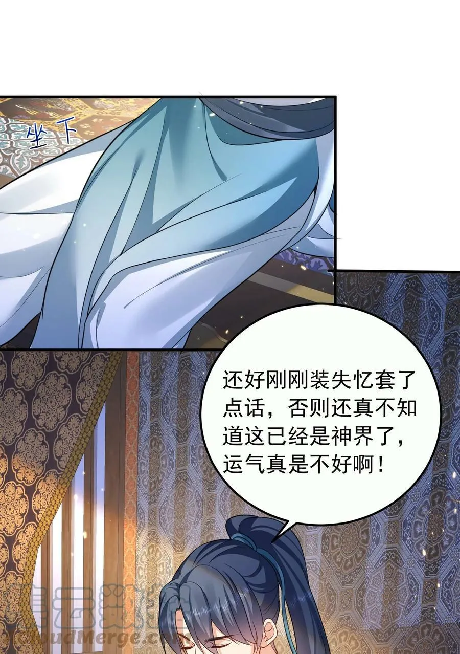143 宗主之位 第31页